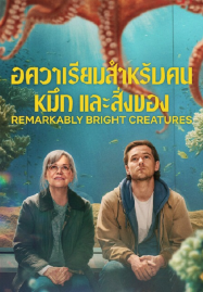 หนัง 24 ดูหนังออนไลน์